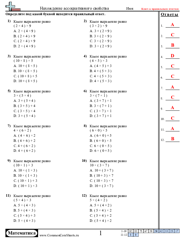  - нахождение-ассоциативного-закона-умножения worksheet