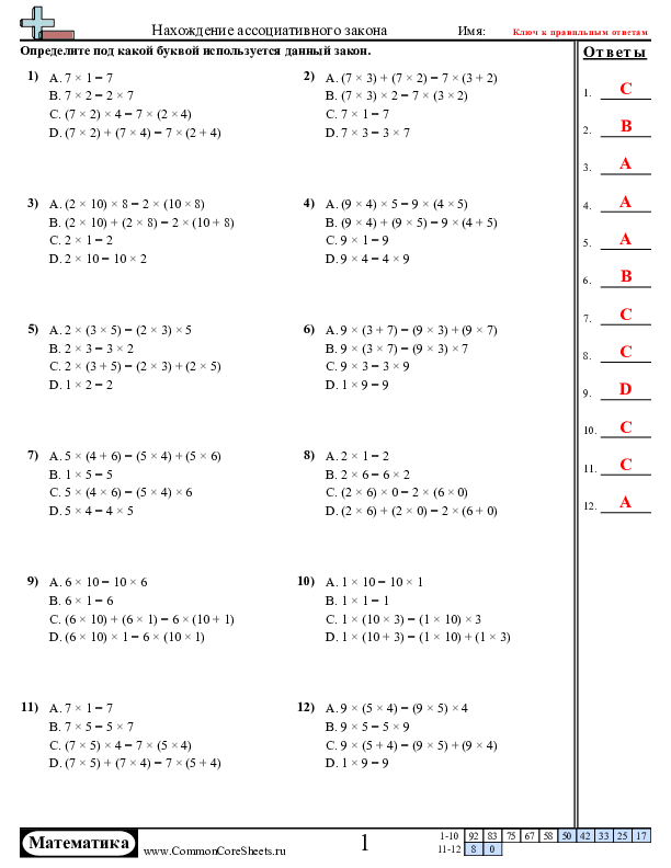  - ассоциативный-закон-выбор-из-нескольких-вариантов worksheet