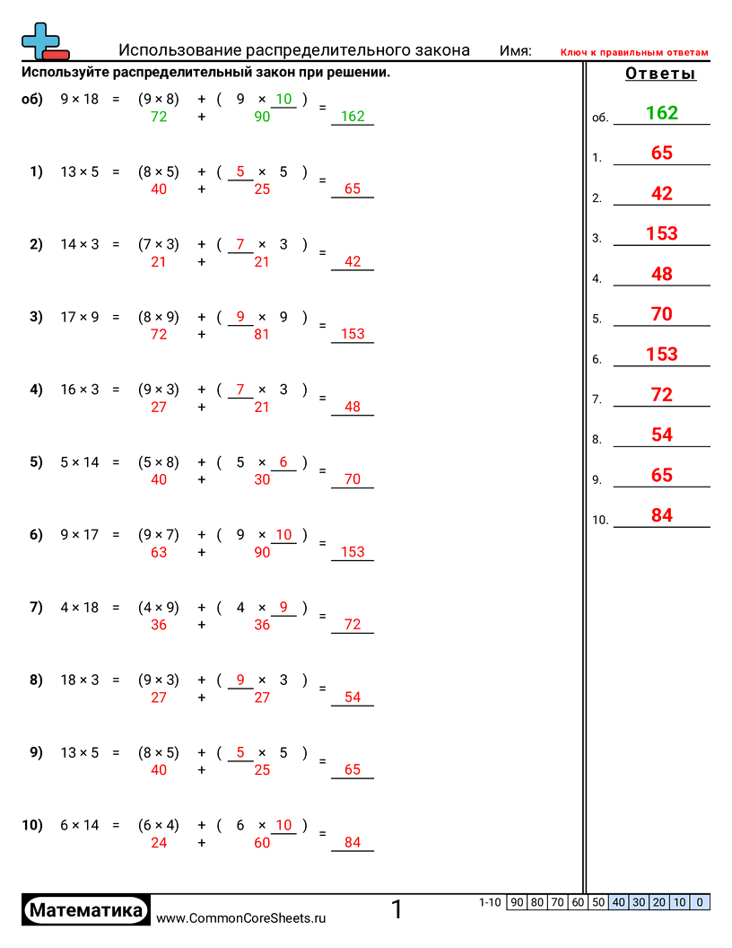 Использование распределительного закона worksheet preview