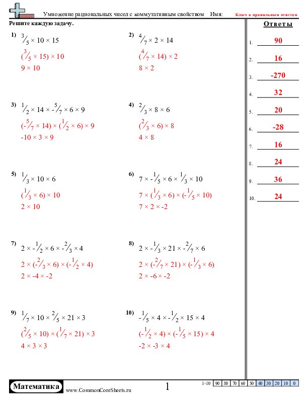  - 800 worksheet