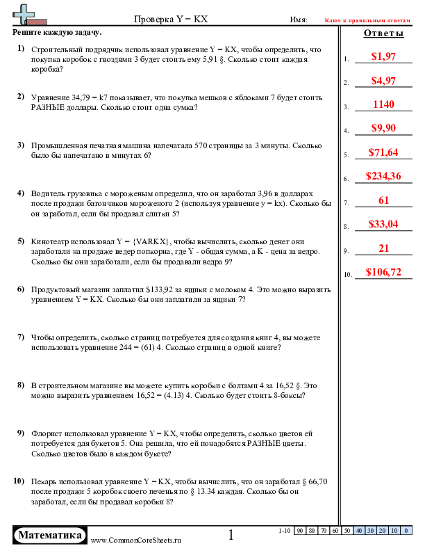  - 807 worksheet