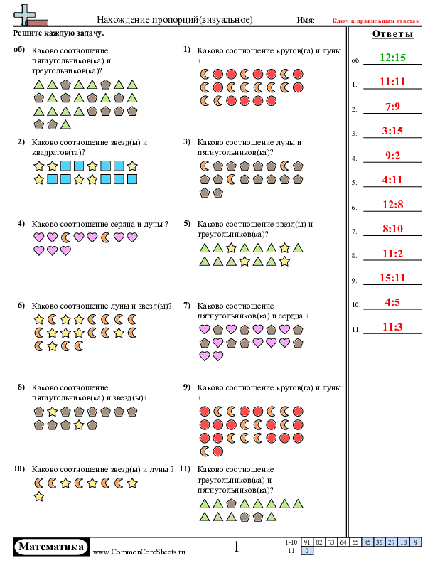  - определение-соотношений worksheet