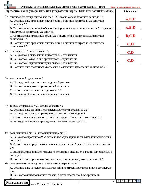  - 816 worksheet