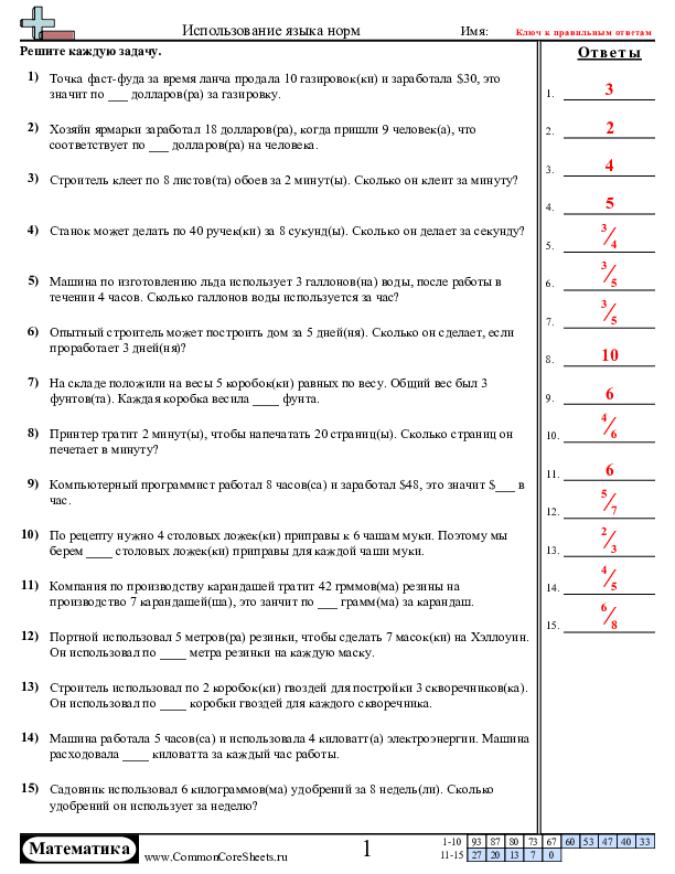  - коэффициент-пропорциональности-таблицы worksheet