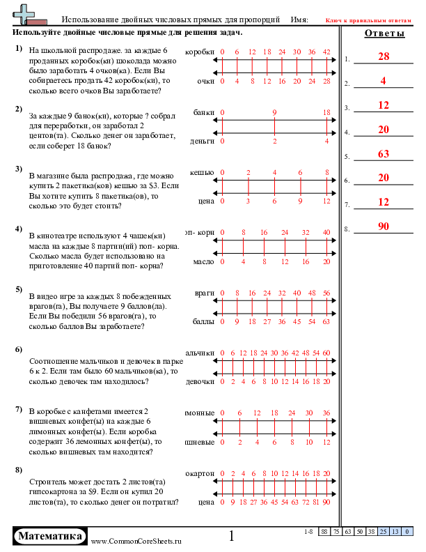  - 819 worksheet