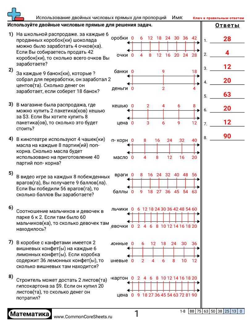Рабочие Листы с Пропорциями - 819 worksheet