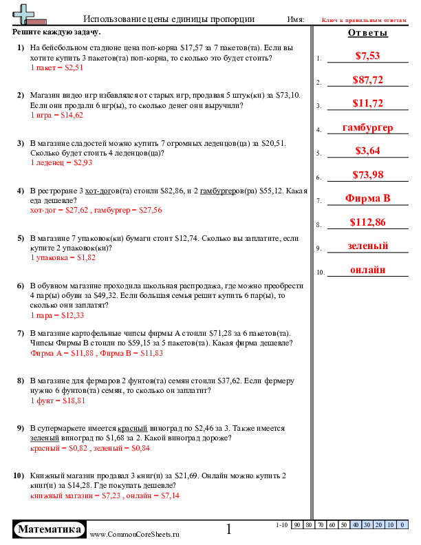  - формулировка-пропорций worksheet