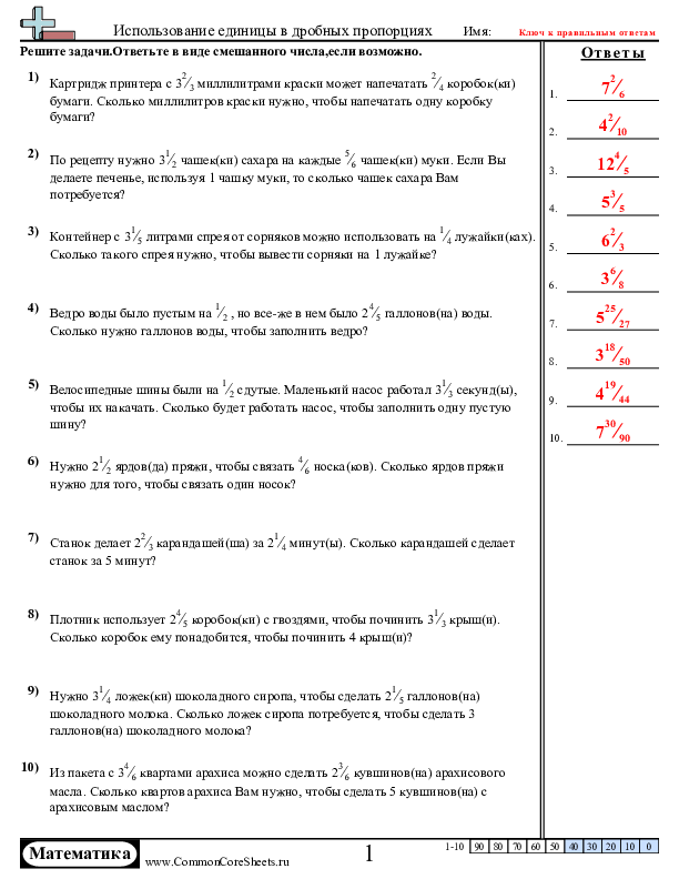  - использование-значения-единицы-в-дробях worksheet