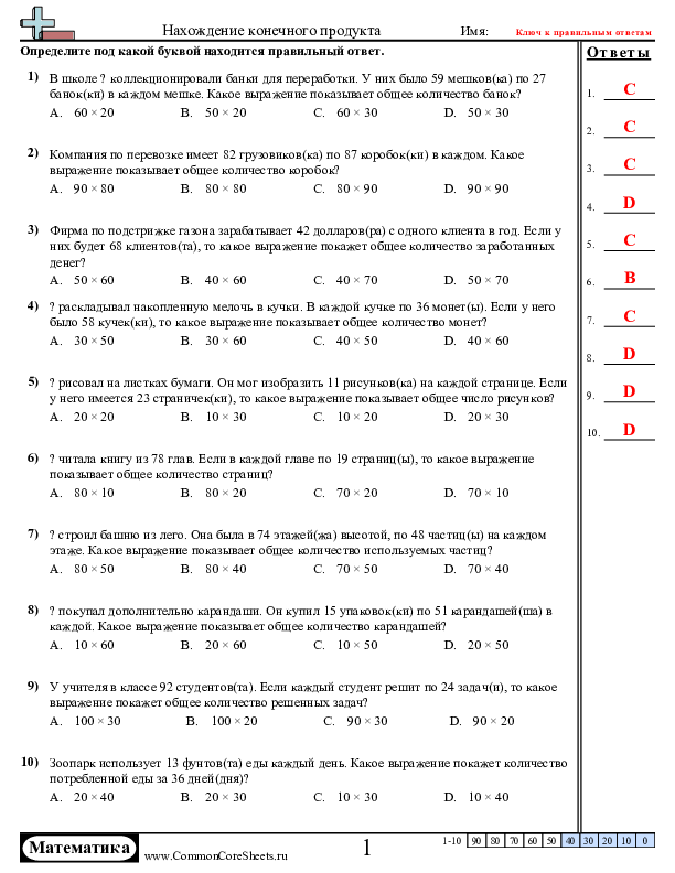  - десятки-сотни-и-целые-числа worksheet