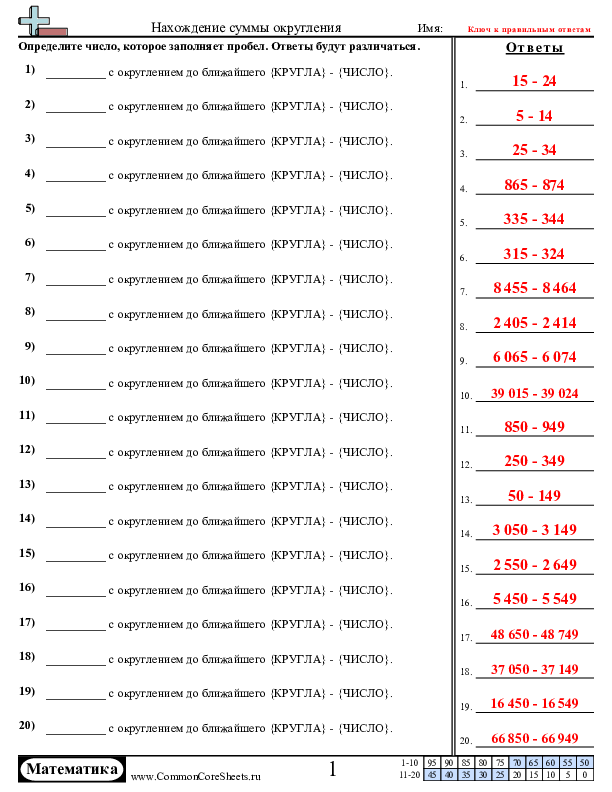  - 829 worksheet