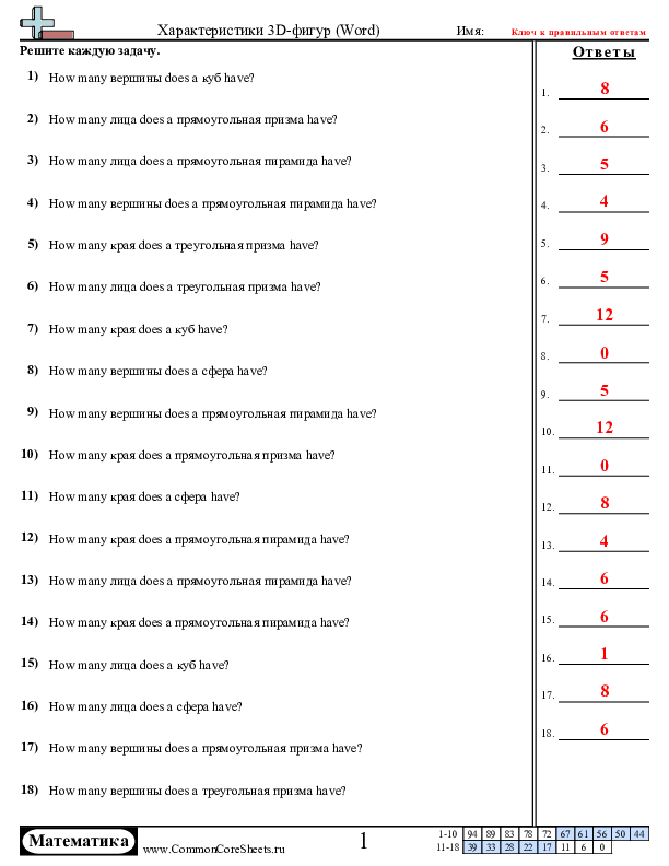  - 835 worksheet