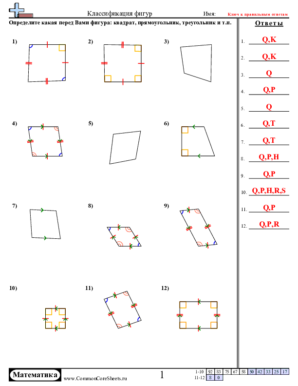  - 836 worksheet