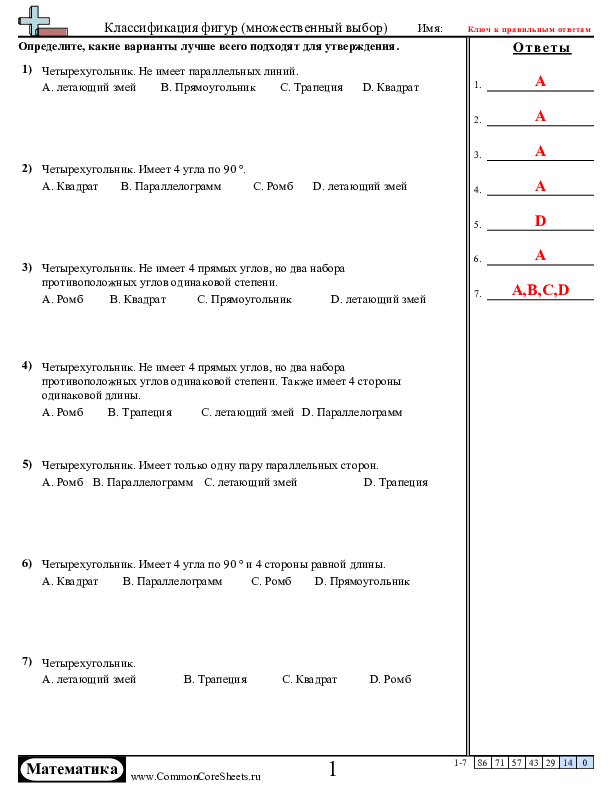  - 837 worksheet