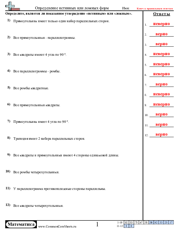  - 838 worksheet