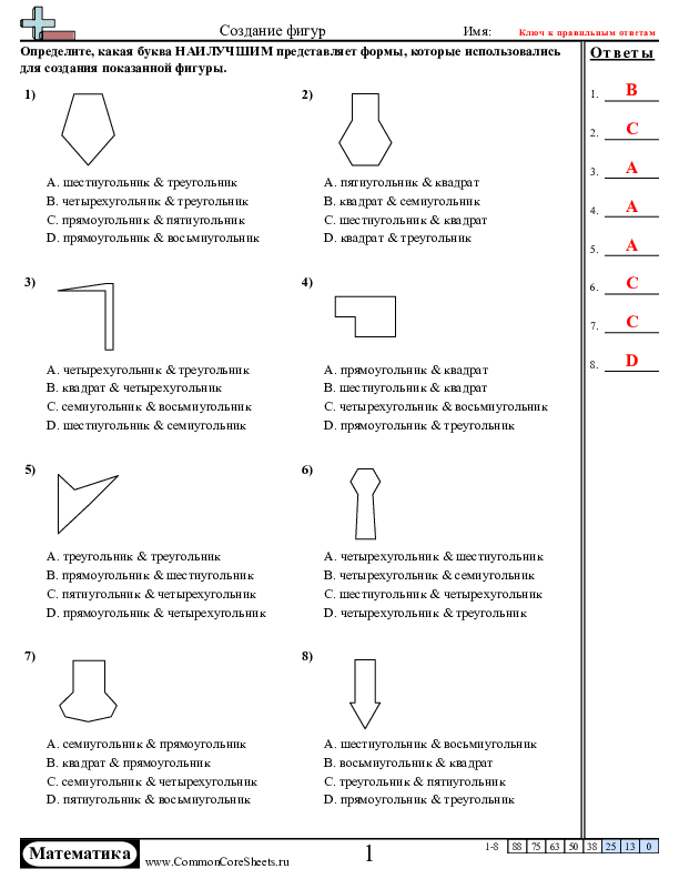  - 839 worksheet