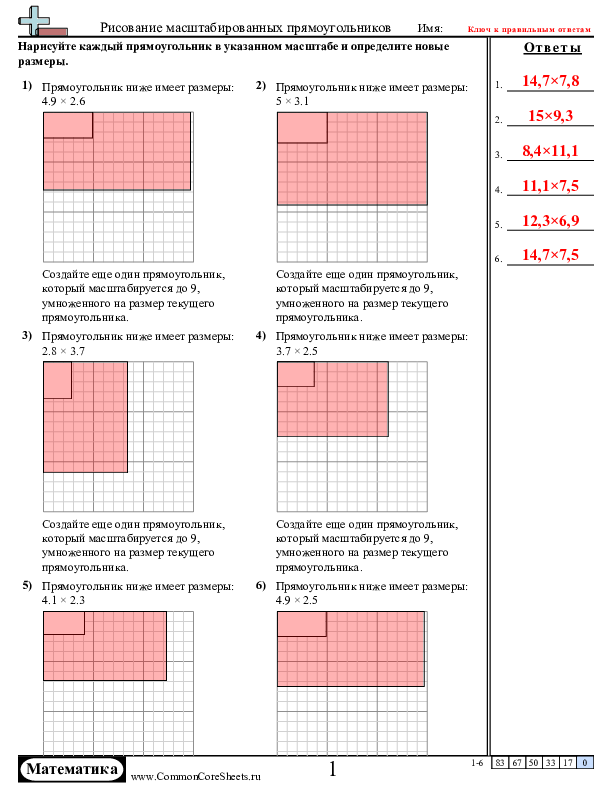  - 841 worksheet