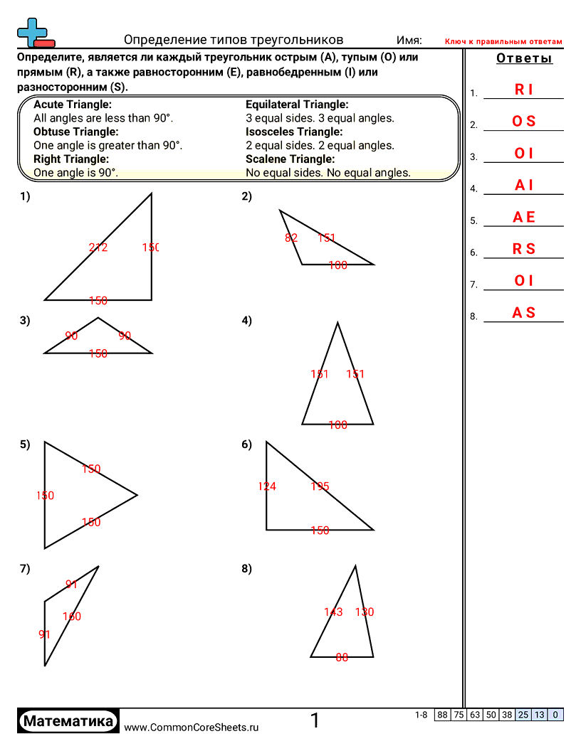 Рабочие Листы с Фигурами - 851 worksheet