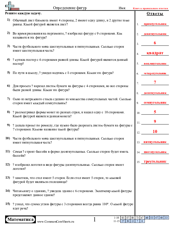  - поворот-сдвигание-отражение worksheet