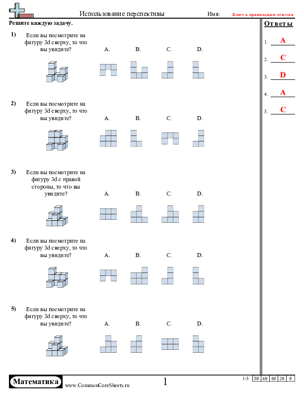  - использование-перспективы worksheet