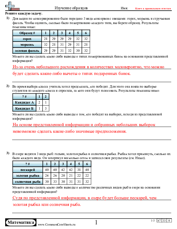  - 859 worksheet