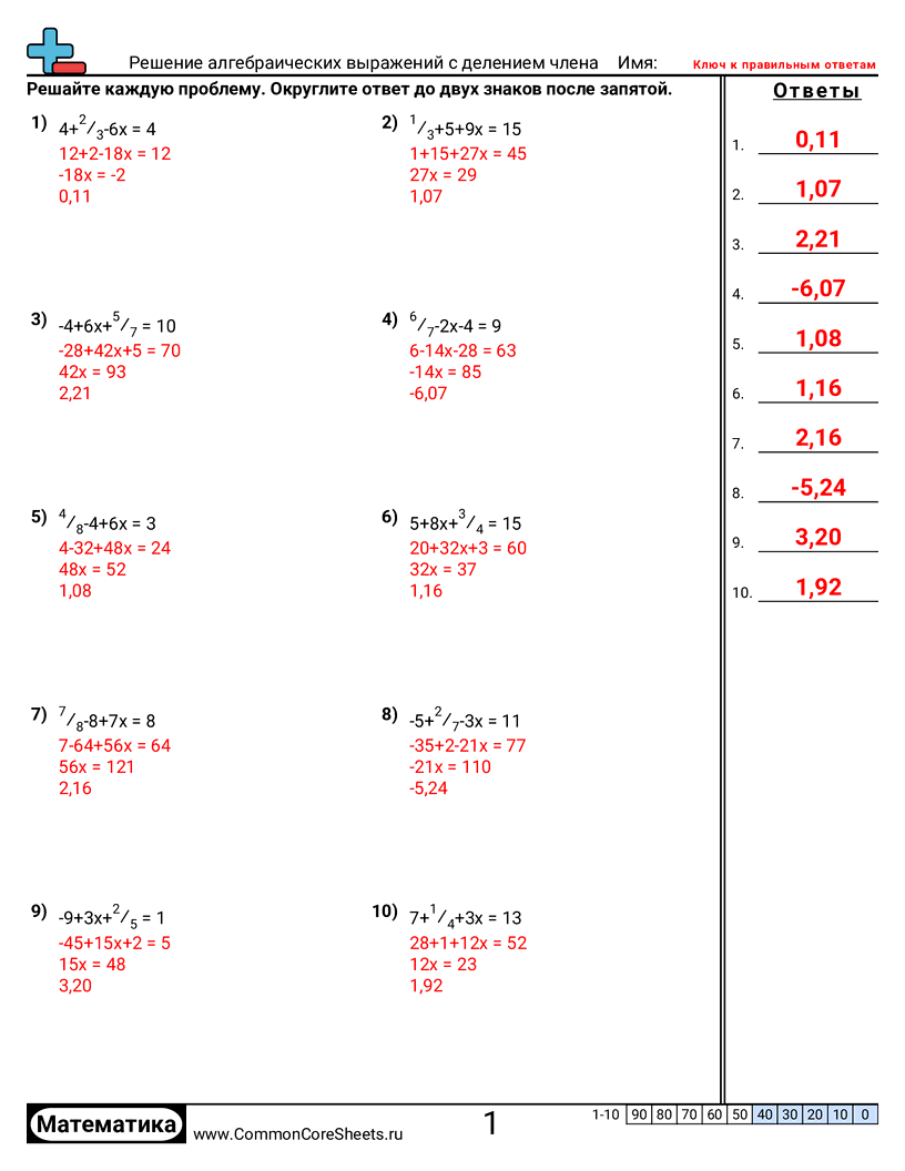 Решение алгебраических выражений с делением worksheet preview