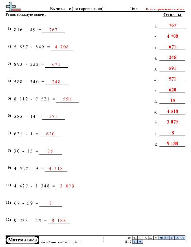  - 878 worksheet