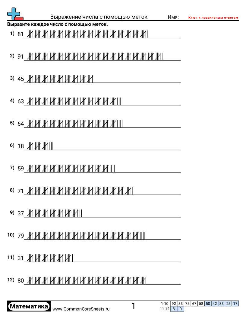 CCSS 2.NBT.2 Worksheets -  worksheet