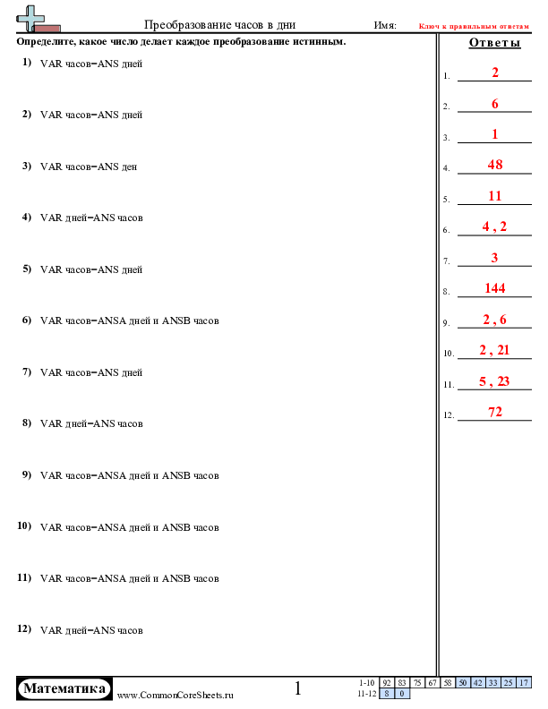  - 910 worksheet