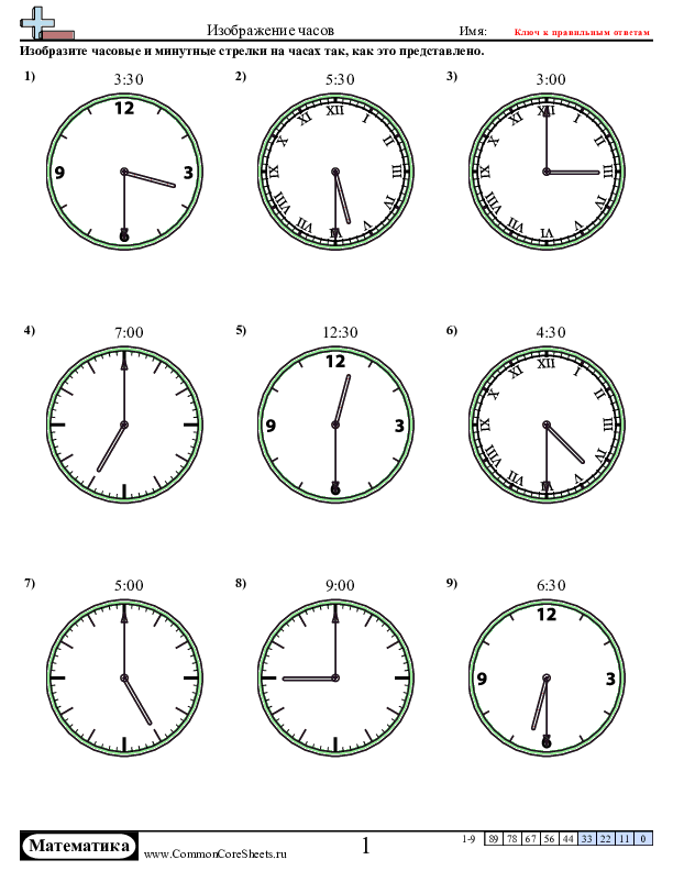  - изображение-часов-изменения-по-пол-часа worksheet