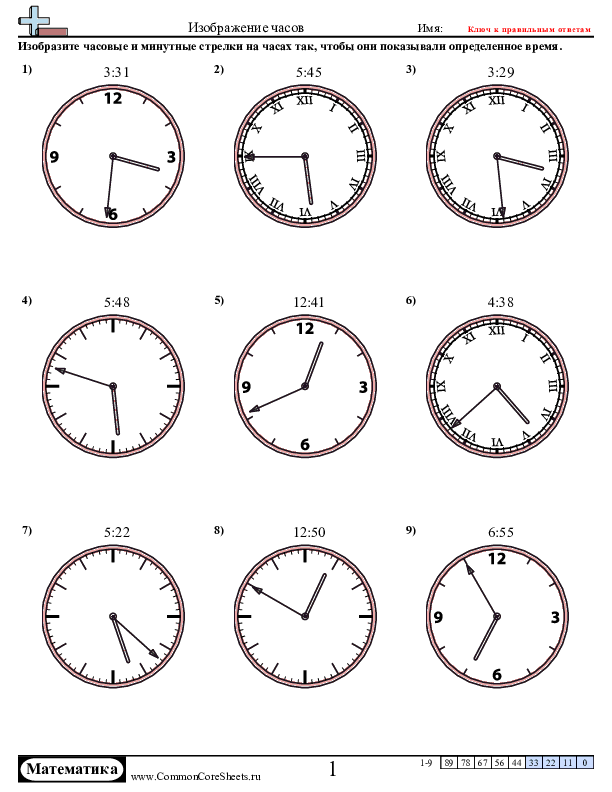  - изображение-часов-изменения-по-1-минуте worksheet