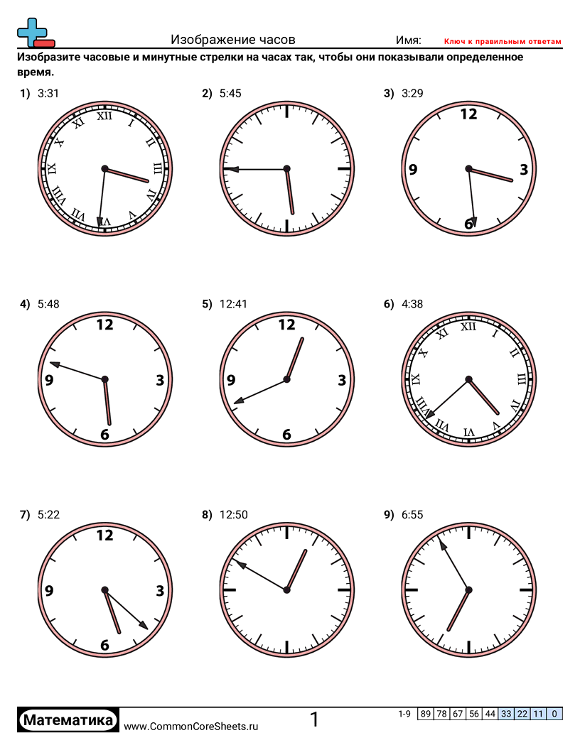 Рабочие Листы на Тему Время - изображение-часов-изменения-по-1-минуте worksheet