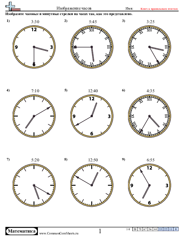  - изображение-часов-изменения-по-5-минут worksheet