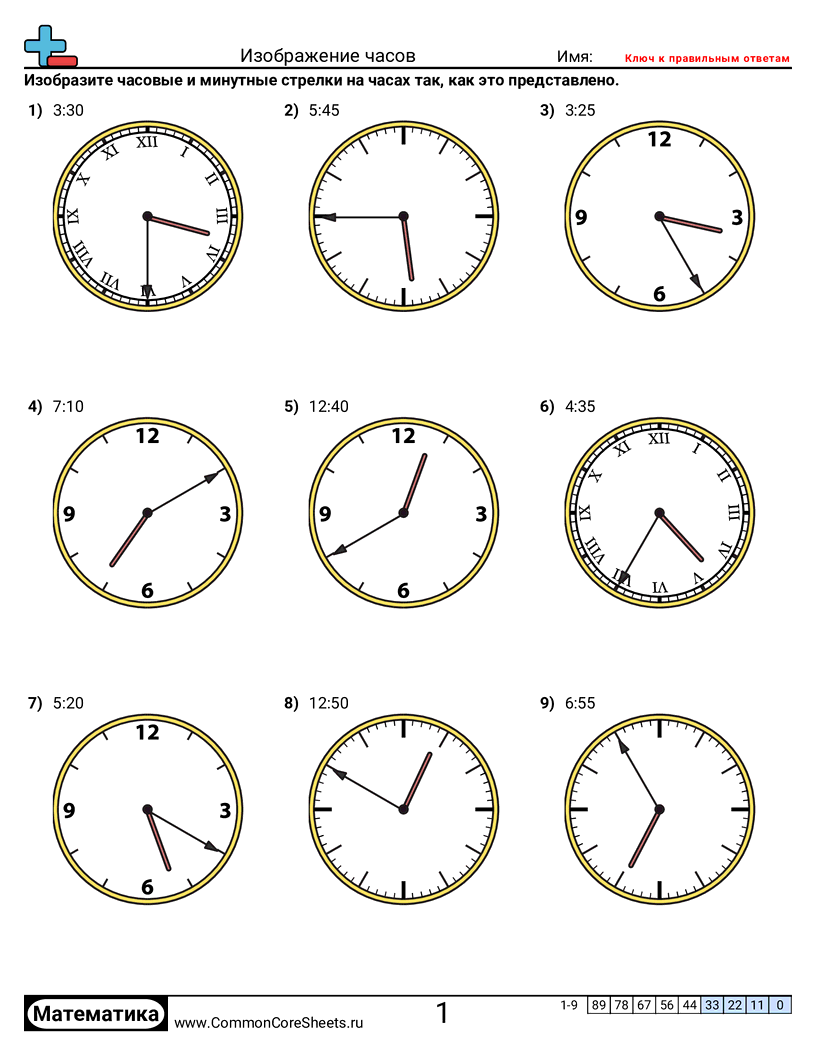 Рабочие Листы на Тему Время - изображение-часов-изменения-по-5-минут worksheet