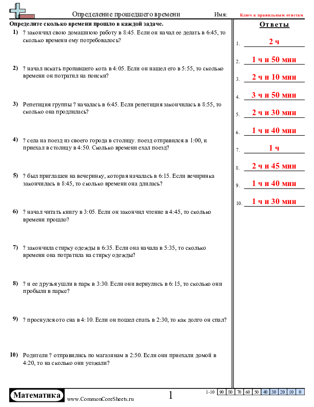  - задачи-кратное-5 worksheet