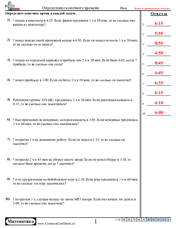  - 918 worksheet