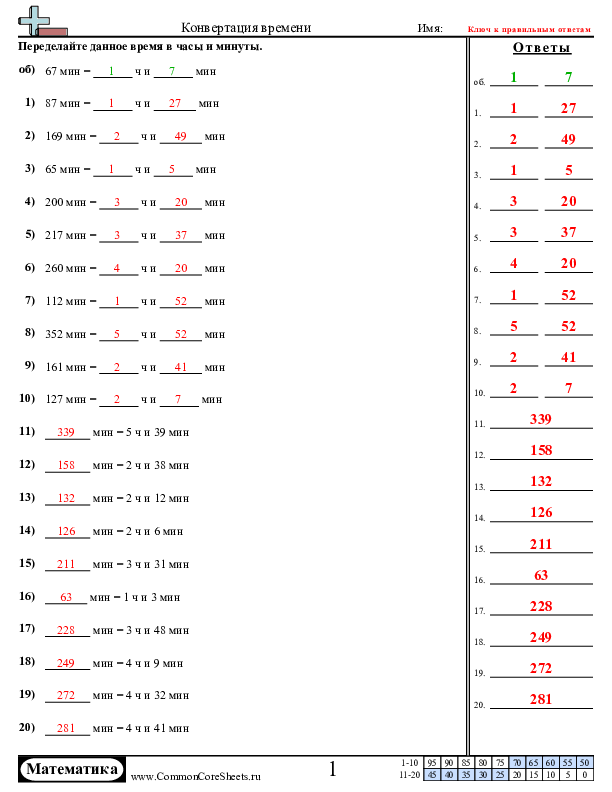  - конвертация-времени worksheet