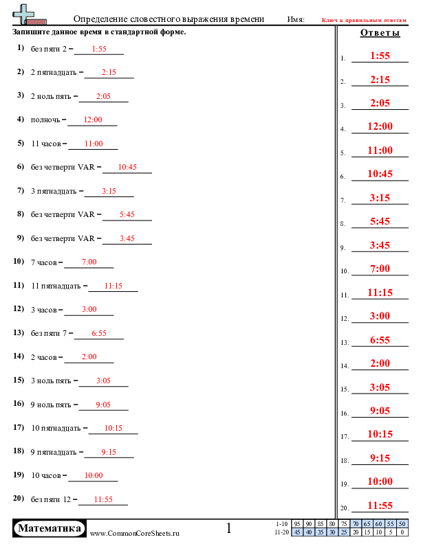  - определение-словестного-выражения-времени worksheet