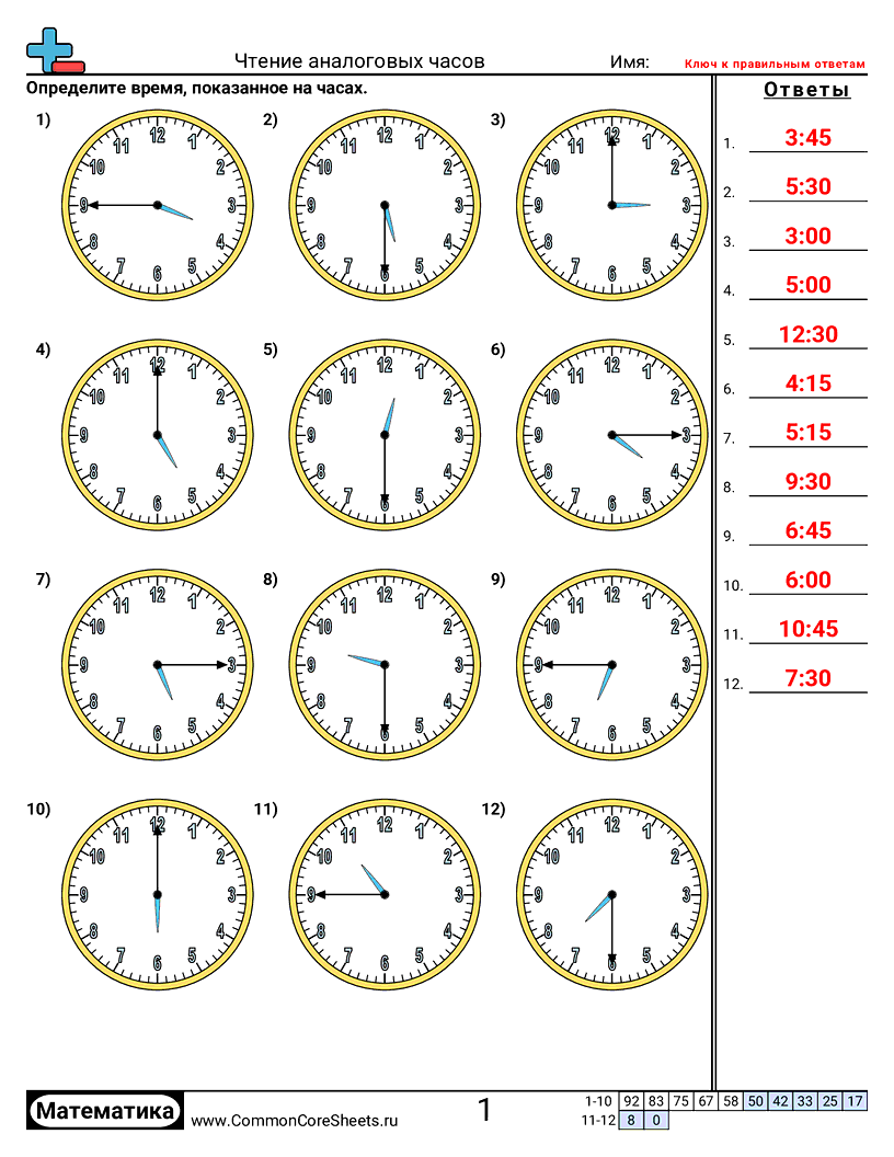Рабочие Листы на Тему Время - 931 worksheet