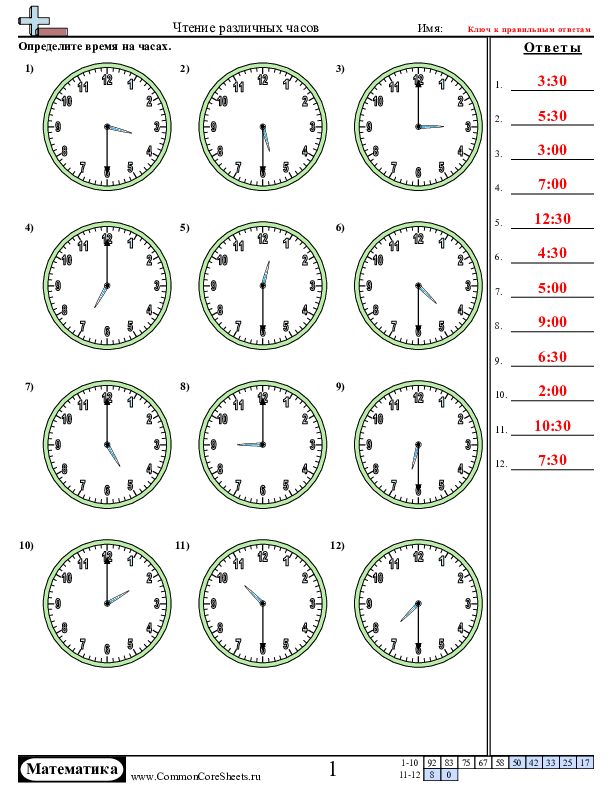  - дифференциал-в-пол-часа worksheet