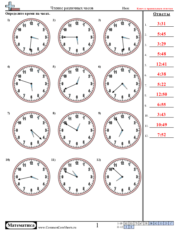  - дифференциал-в-1-минуту worksheet