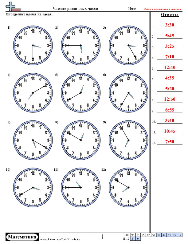  - дифференциал-в-5-минут worksheet