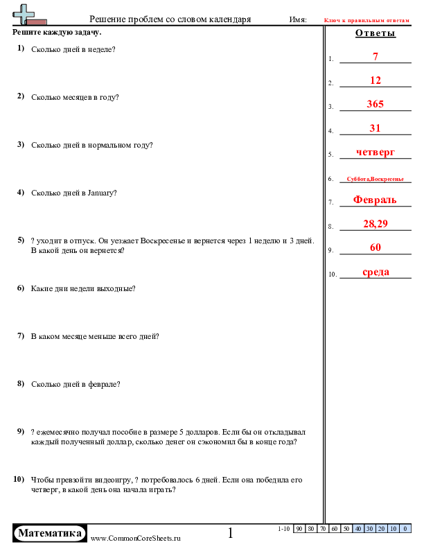  - 937 worksheet