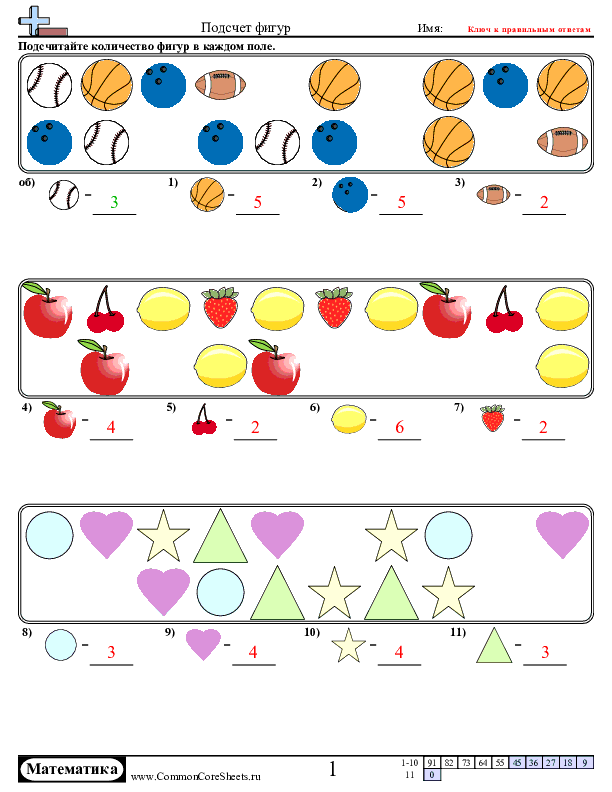  - подсчет-фигур worksheet