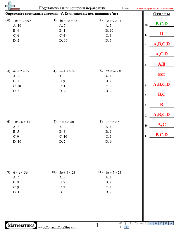  - использование-подстановки-при-решении-неравенств worksheet