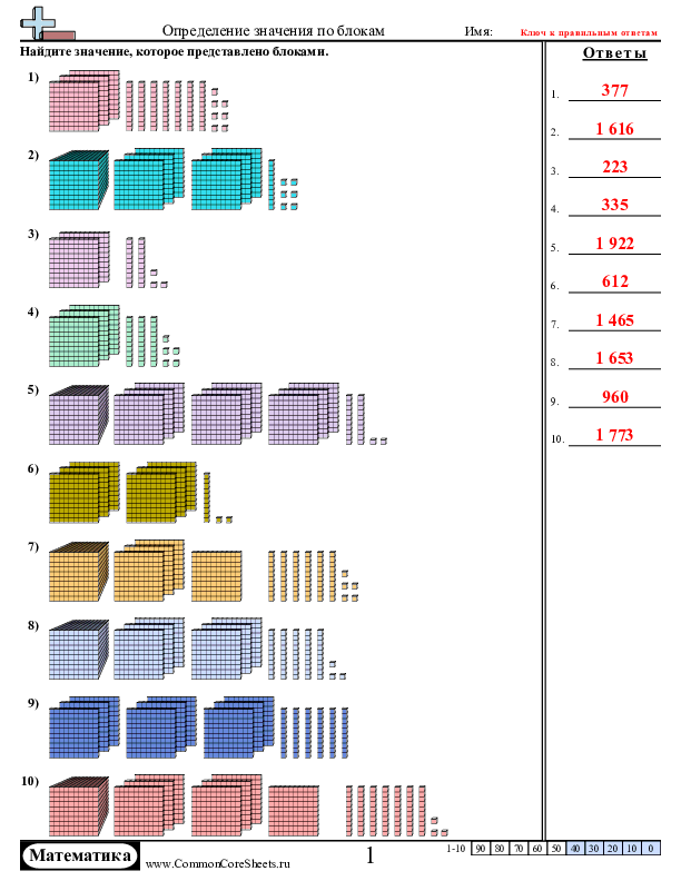  - определение-значения-с-1000-блоками worksheet