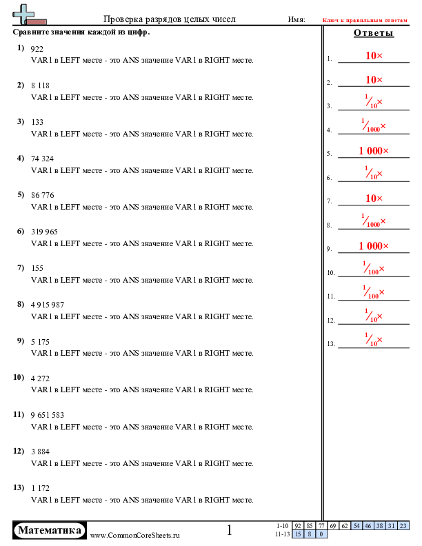  - 962 worksheet