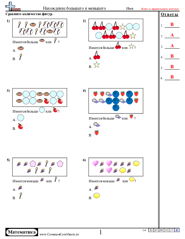  - нахождение-большего-и-меньшего worksheet