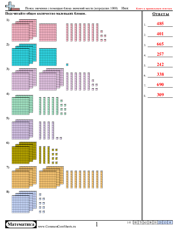  - 968 worksheet