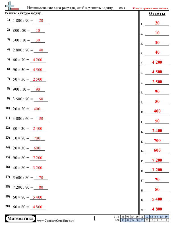  - использование-значения-разряда-при-решении-задач worksheet