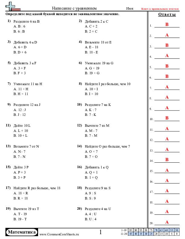  - решение-уравнений worksheet